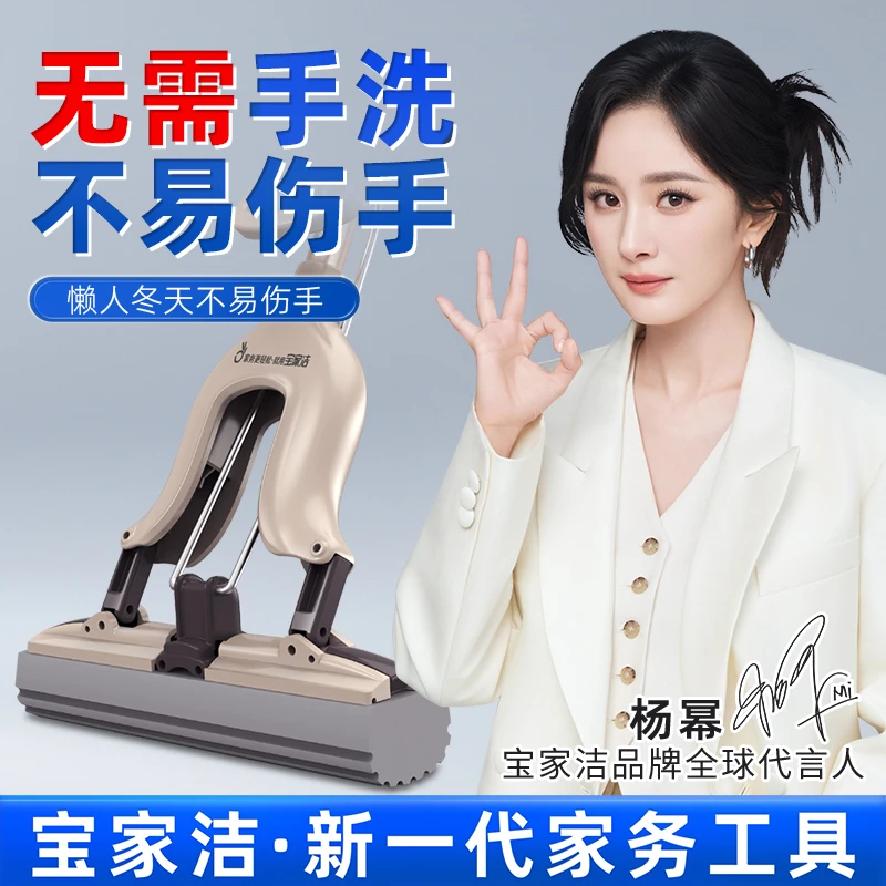 【杨幂同款】宝家洁速洁海绵拖把吸水对折式挤水拖把免手洗拖把J14