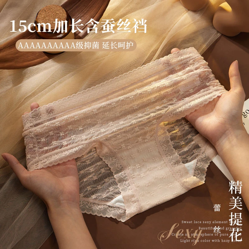 【3条装】情侣10A级抗菌加长底裆空气纱轻薄速干性感中腰内裤BB2683