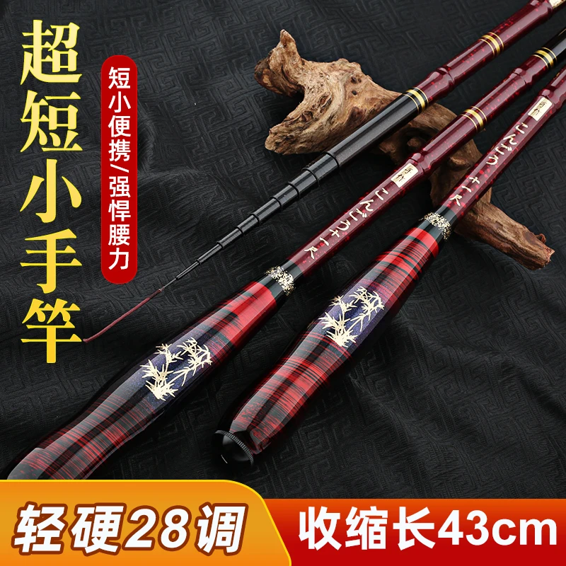 正品短节手作第九代精美便携溪流竿小物竿28调/19调（不带定位）