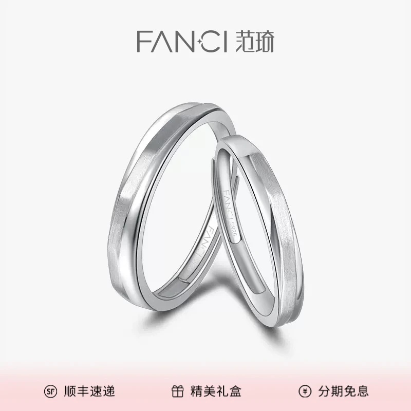 FANCI/范琦 925银戒指 平行世界情侣对戒 经典活口小众高级感气质
