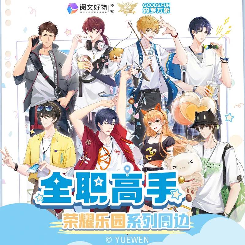card.fun/集卡社【全职高手】荣耀乐园系列--镭射票套装