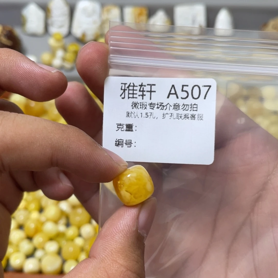 琥珀珠宝奇石未镶嵌s****人