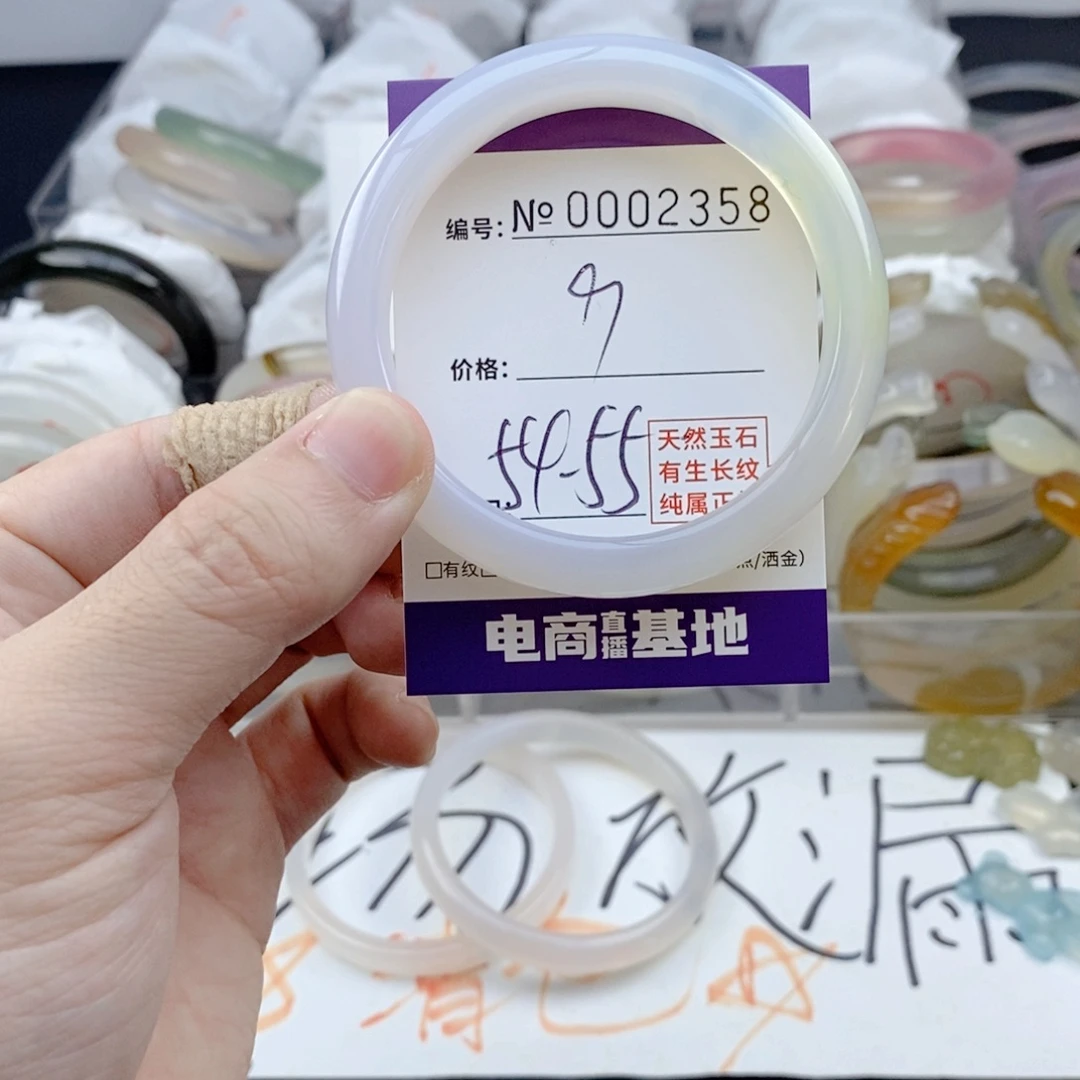 玛瑙/玉髓未镶嵌手镯2358