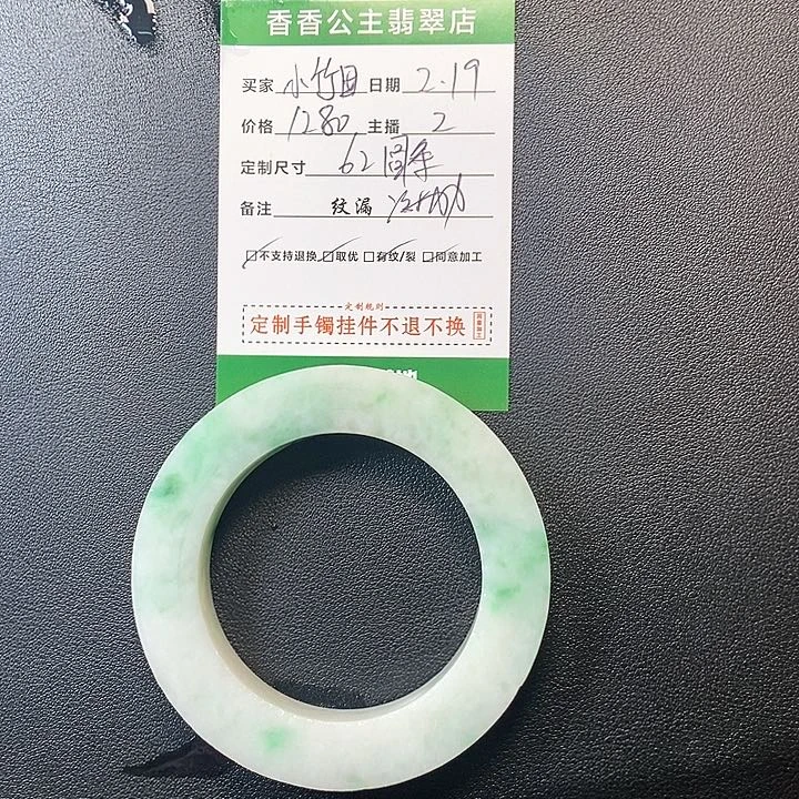 定制翡翠翡翠未镶嵌❤️****