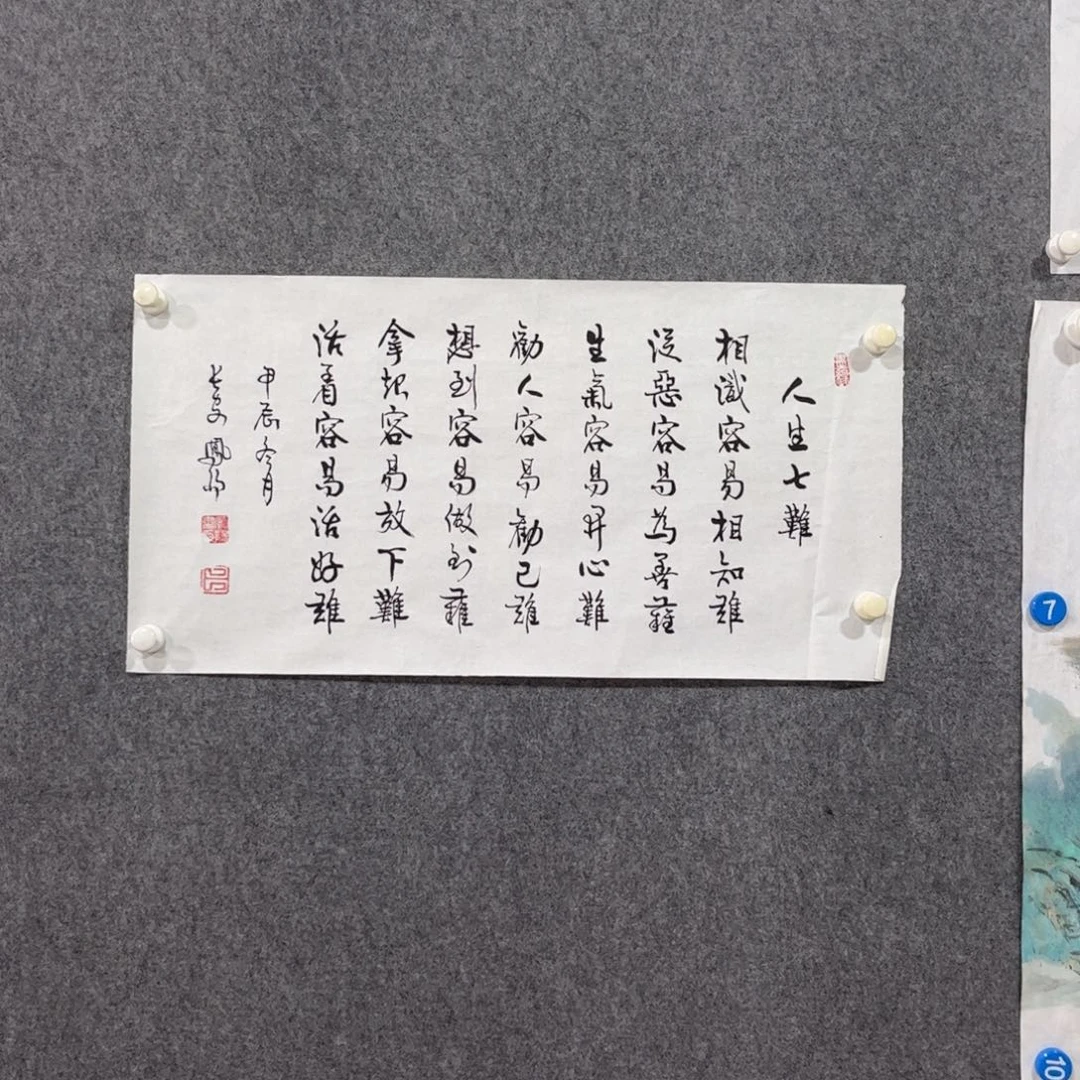 书法87岁卜凤阳老师墨宝
