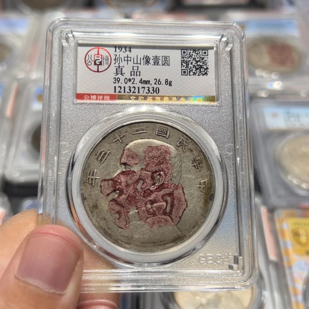 银北京公博总部评级真品吉语“福”船洋银币7330