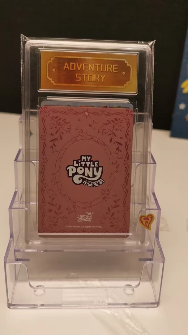 卡游小马繁星卡砖（不含卡）