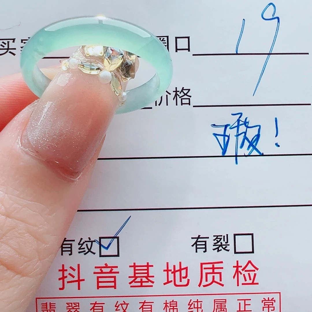 未镶嵌戒指翡翠戒圈