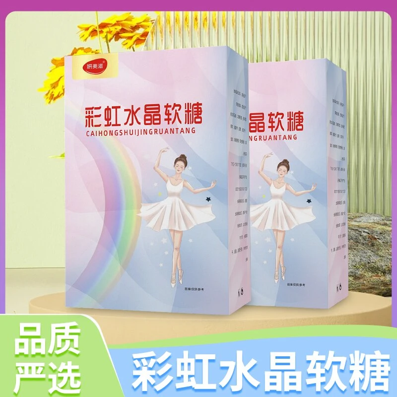 妍美滋 新品一盒15颗