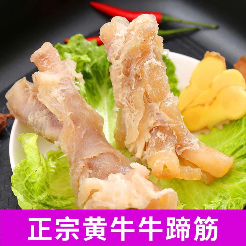 【熟牛蹄筋新鲜】正宗生鲜牛蹄筋熟食3斤黄牛蹄筋清水现煮火锅食材