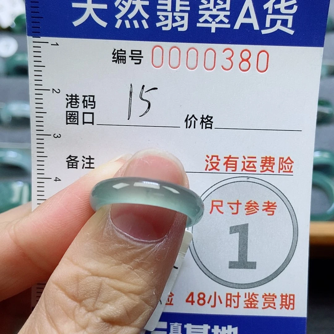 翡翠未镶嵌戒指天然