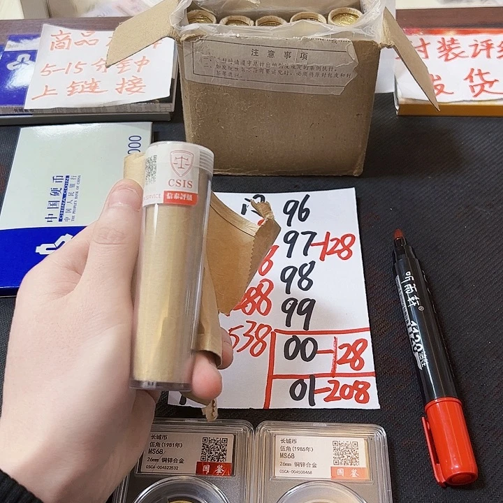 中国人民银行94门卷封装评级