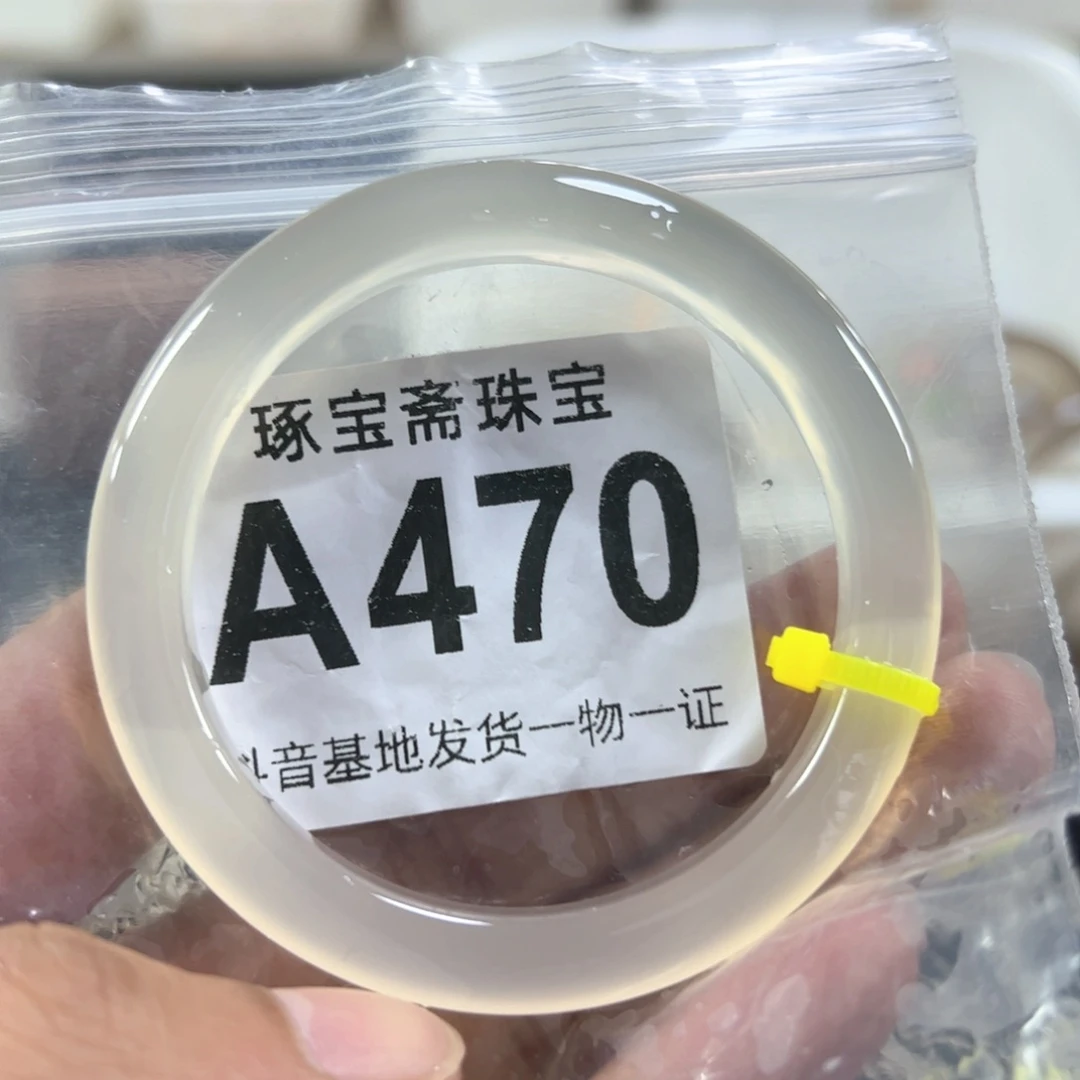 玛瑙/玉髓手镯（圆镯）未镶嵌55