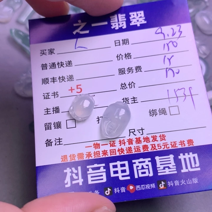 颈饰未镶嵌翡翠人**多