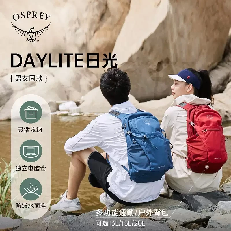 OSPREY 日光20L/35L户外徒步双肩背包登山旅行通勤书包