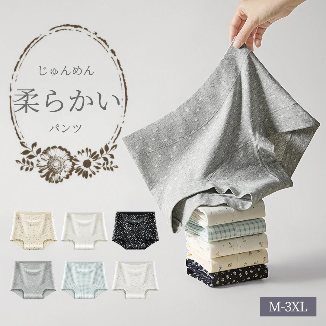 Tokaifu纯棉中高腰印花亲肤无痕平角内裤