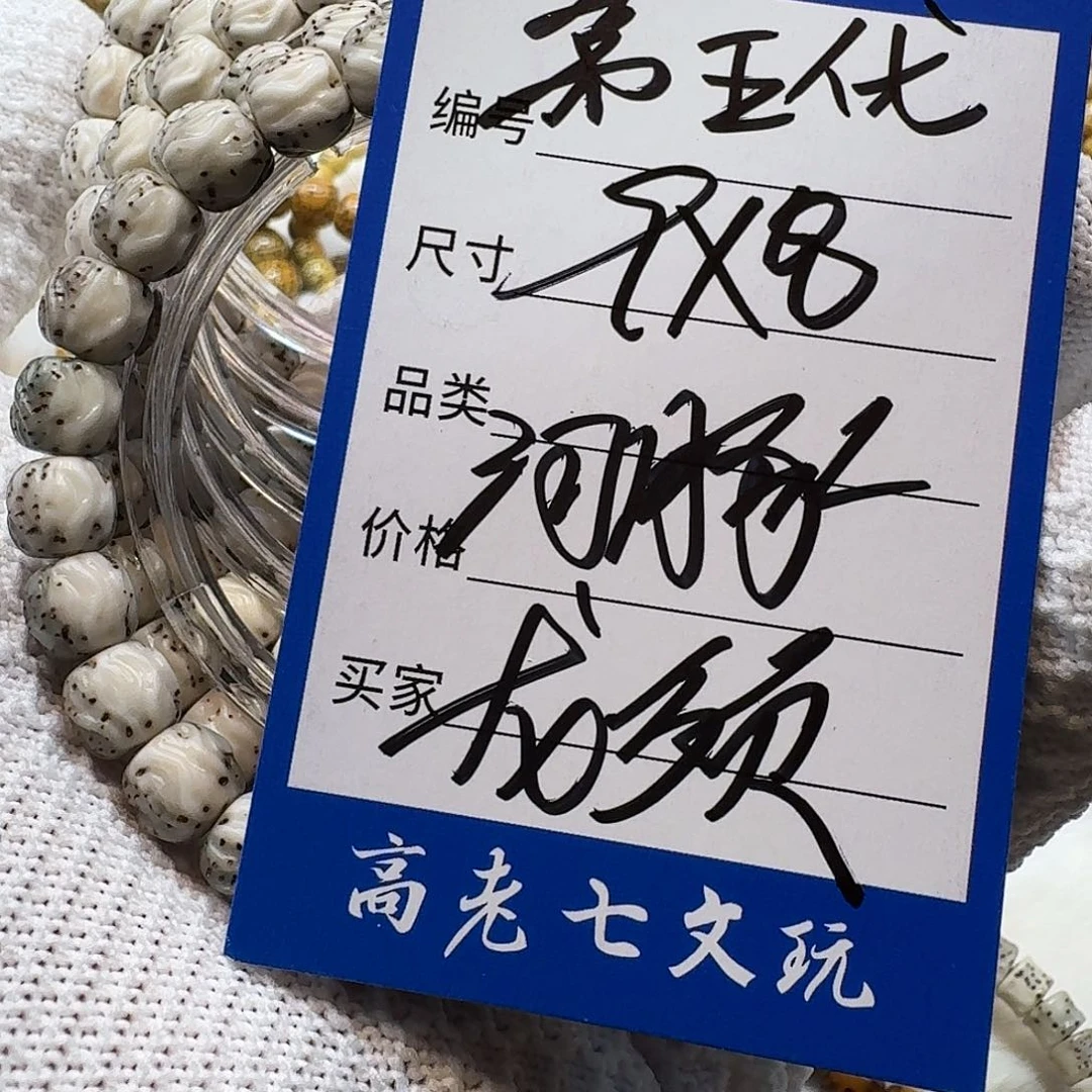 星月菩提吊坠海南