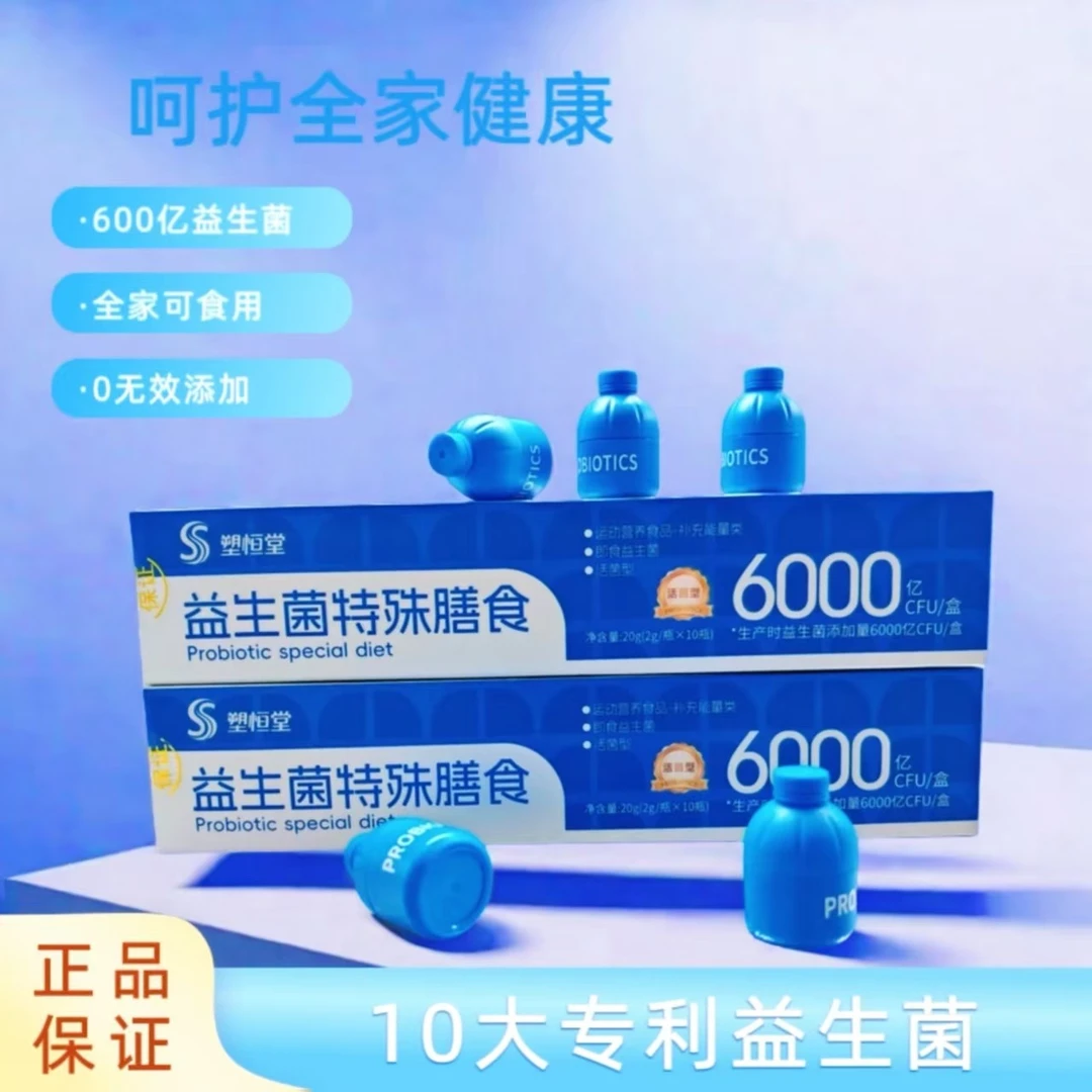 高活性多专利益生菌B420冻干粉肠道益生菌粉