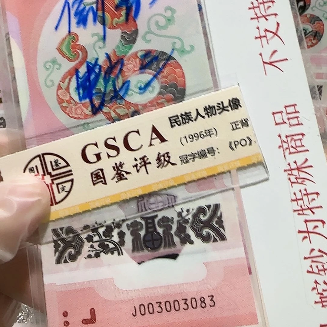 纸003003083。。。。。。。5龙珠数3