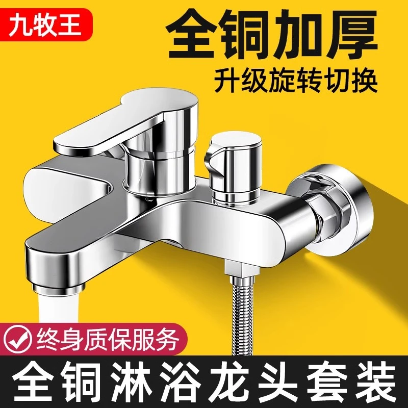 高品质淋浴铜混水阀花洒沐浴套装浴室浴缸混合开关三联冷热水龙头