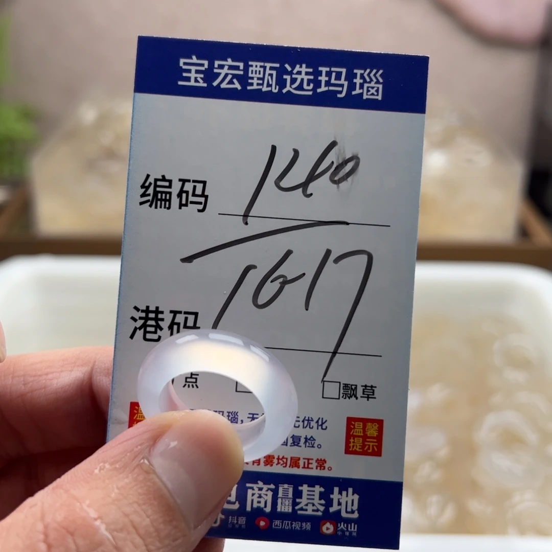 玛瑙/玉髓未镶嵌戒指