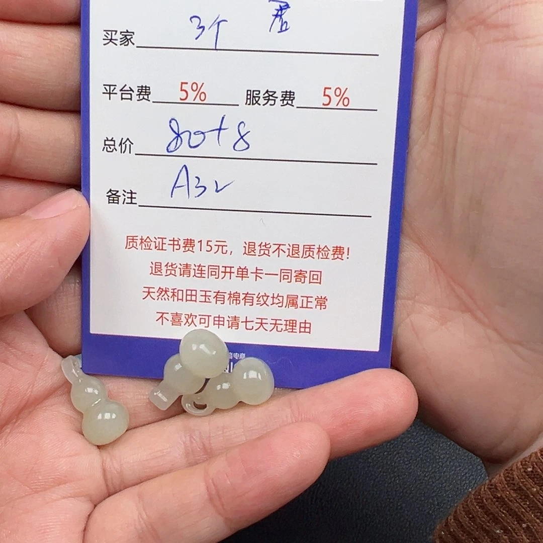 未镶嵌和田玉挂件君*兰