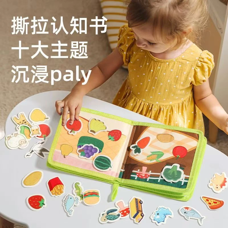 撕撕粘粘书安静书认知早教启蒙魔术贴撕拉 LS