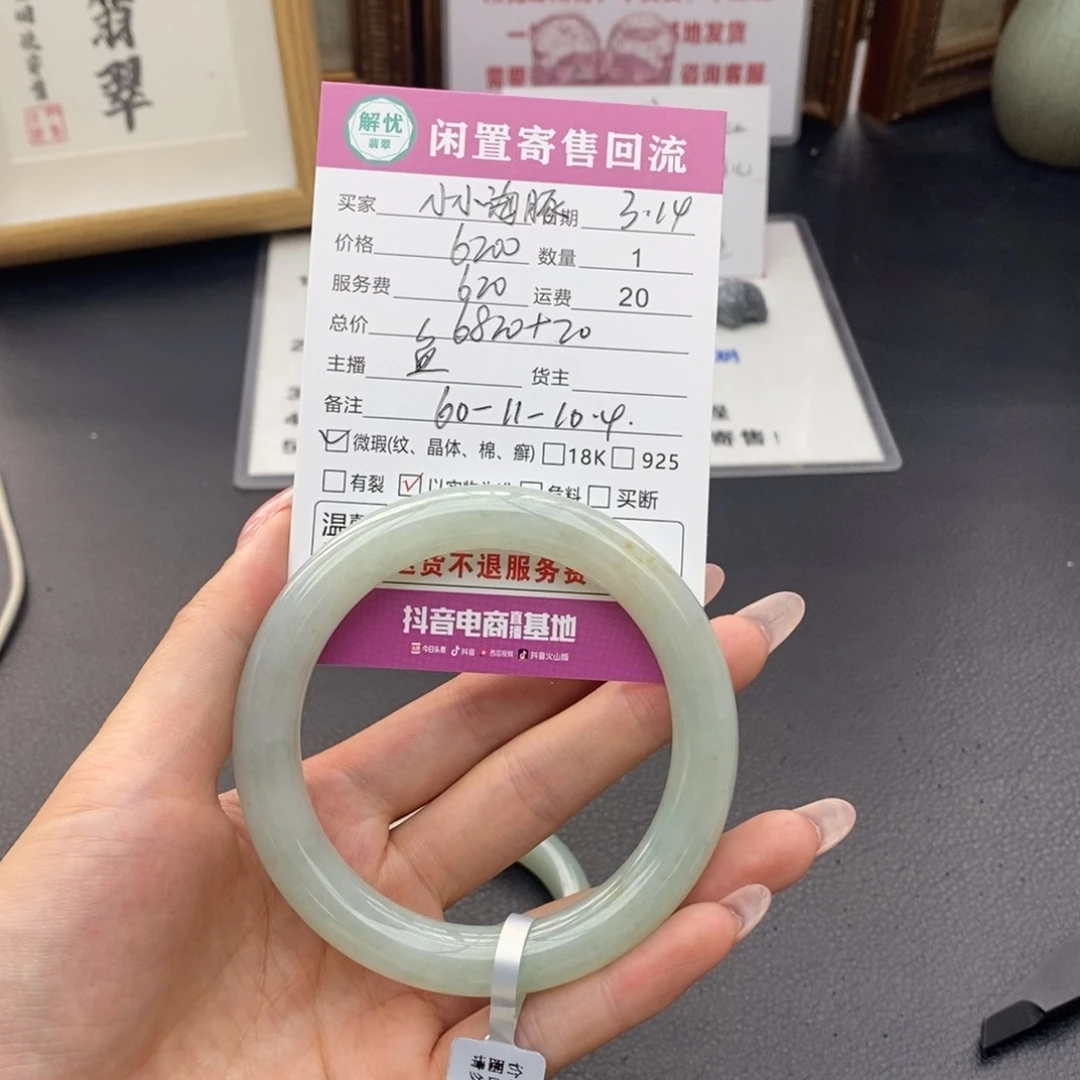 翡翠未镶嵌手镯小***?