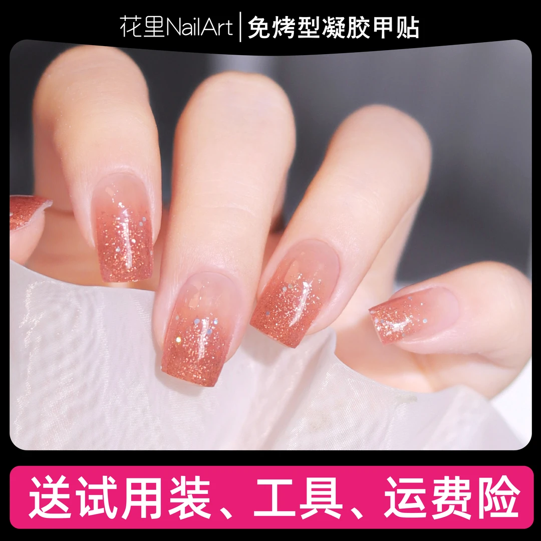 【橘子汽水】美甲贴精致日常防水免封层成品甲油膜指甲贴纸非穿戴甲