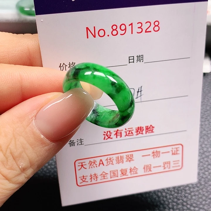 未镶嵌戒指翡翠17号