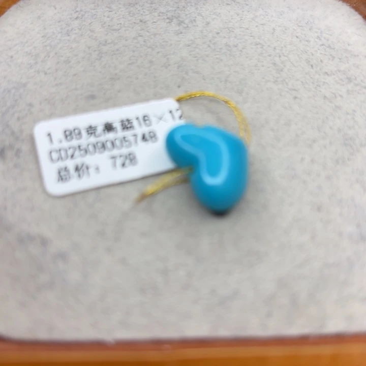 绿松石未镶嵌手链