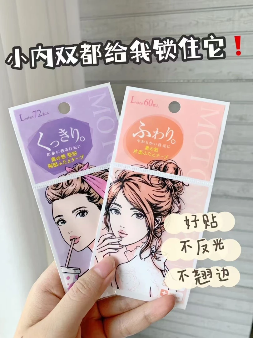 素之然双眼皮贴神器无痕隐形自然蕾丝肿眼泡美目专用男女士专用