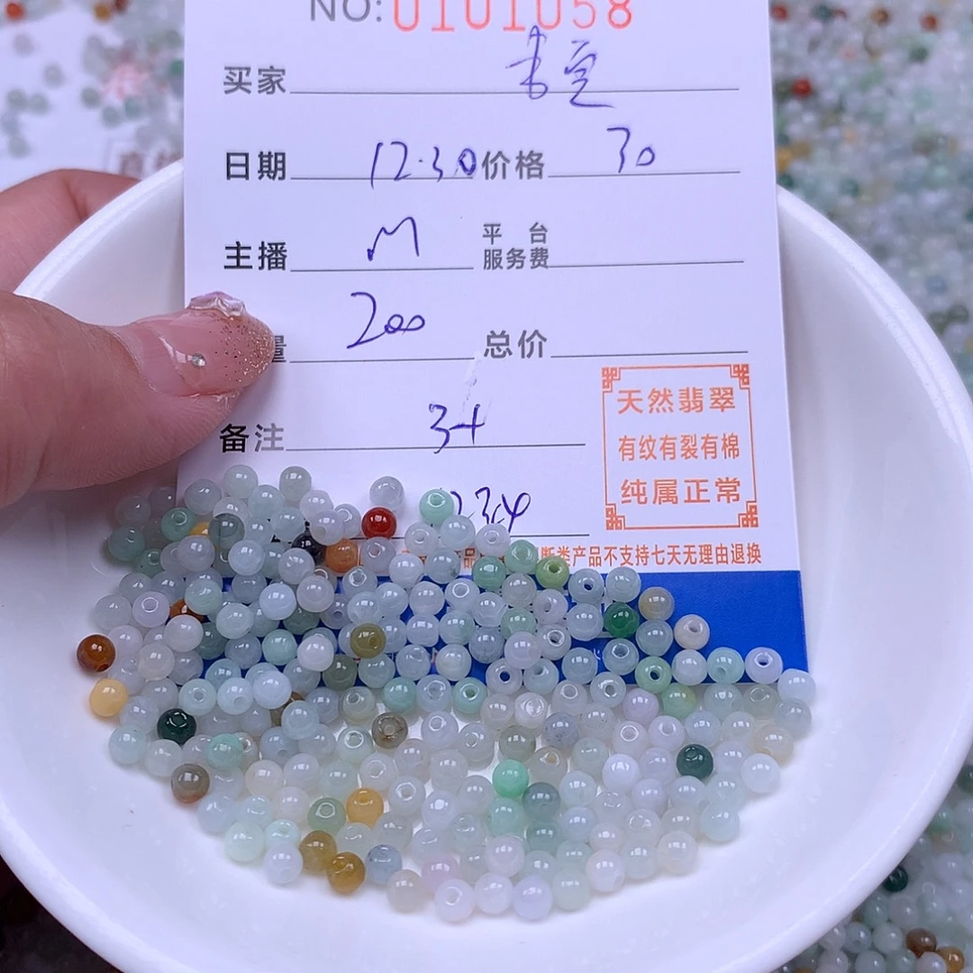 韦***蹄翡翠未镶嵌手链翡翠