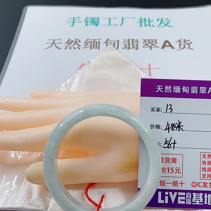 翡翠未镶嵌手镯天然13