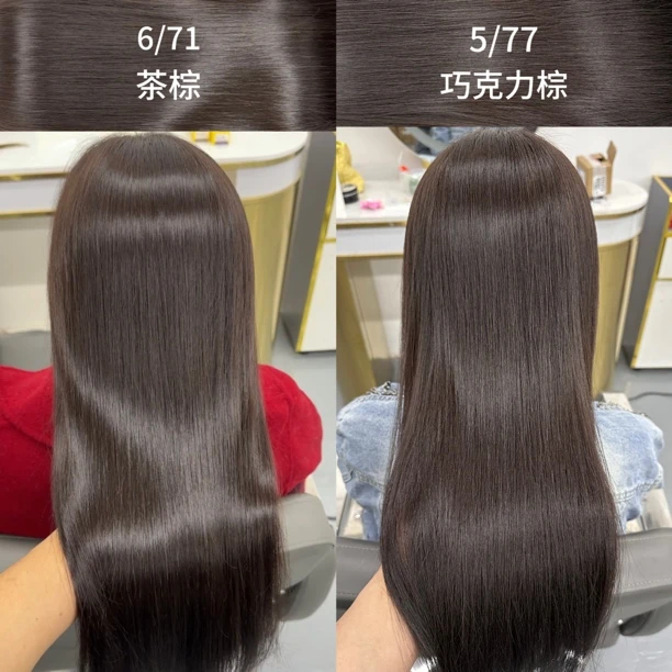 【盖白发组合】6/71茶棕+5/77巧克力棕组合盖白发多段统一发廊爆款