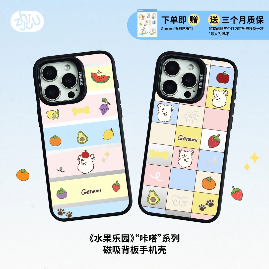 ZHIJUU《水果乐园》”咔嗒“系列可拆卸背板iPhone磁吸小狗可爱手机壳