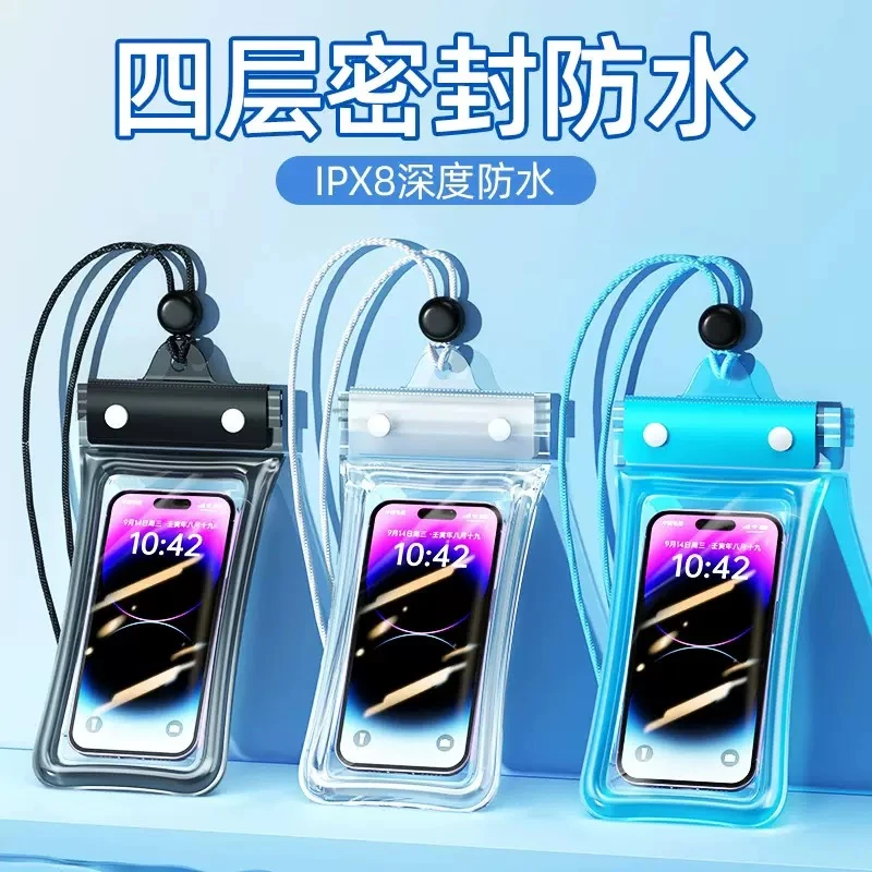 升级款四重密封防水袋触屏浮潜挂脖不漏水气囊漂浮防摔防雨通用款