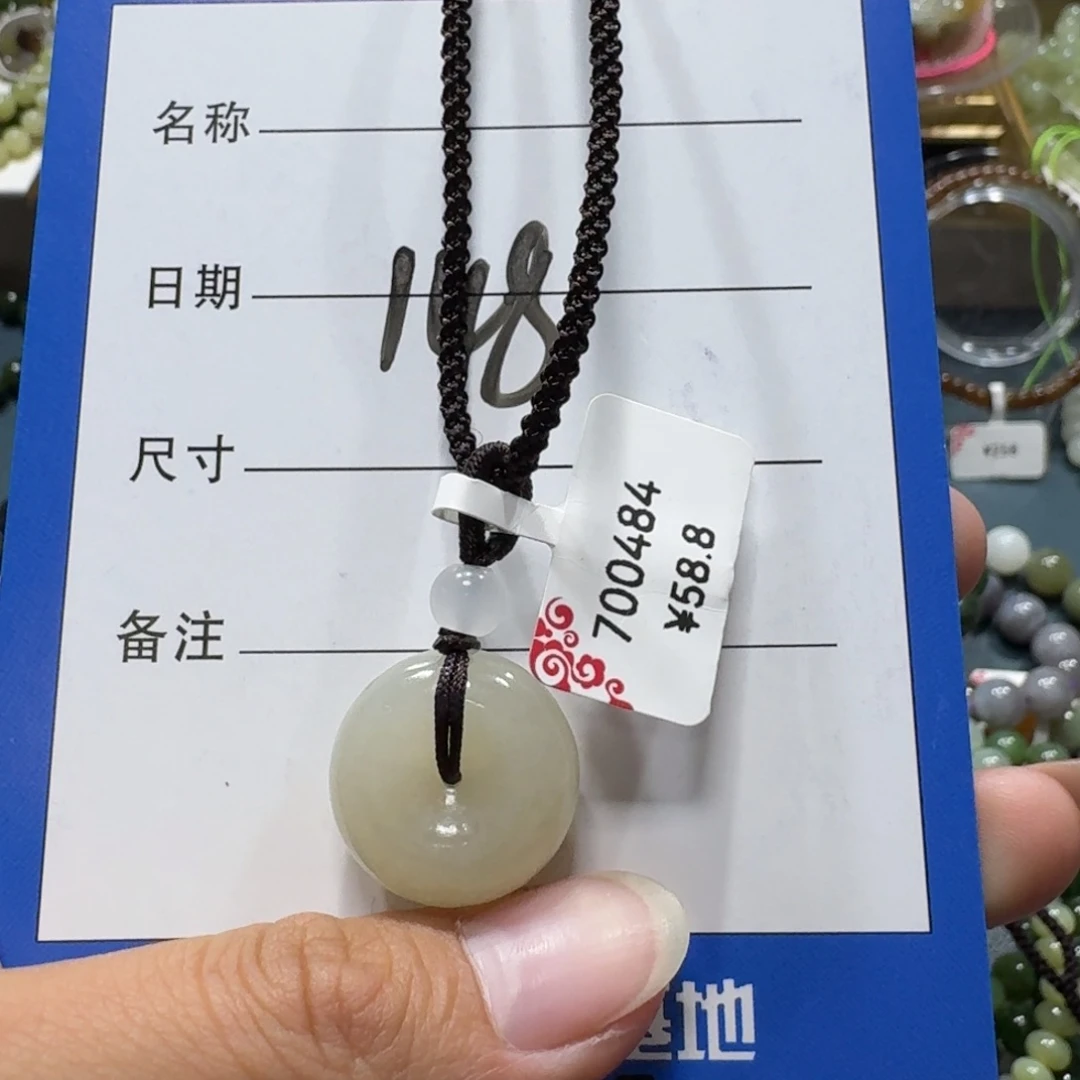 和田玉未镶嵌吊坠(赠链)