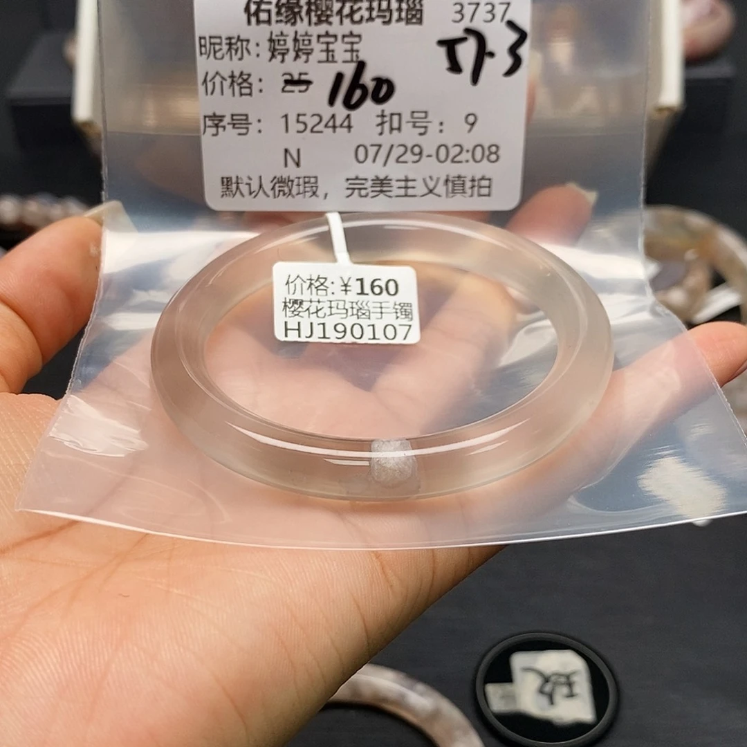 玛瑙/玉髓手镯合金婷**宝