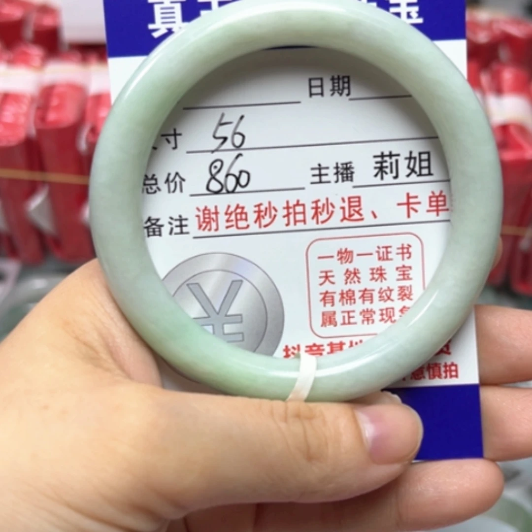 【闪购商品】未镶嵌手镯翡翠翡翠A货