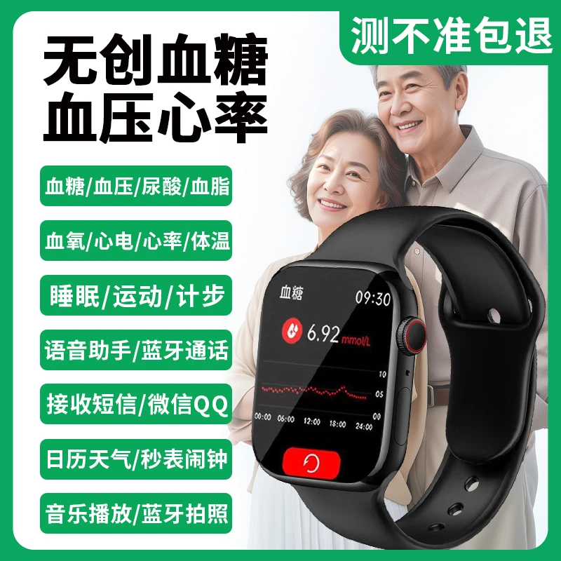 【无创免扎针】血糖血脂尿酸血压监测心率智能手环测量血氧通话手表