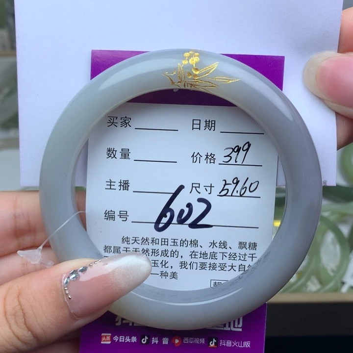 未镶嵌手镯和田玉橙*