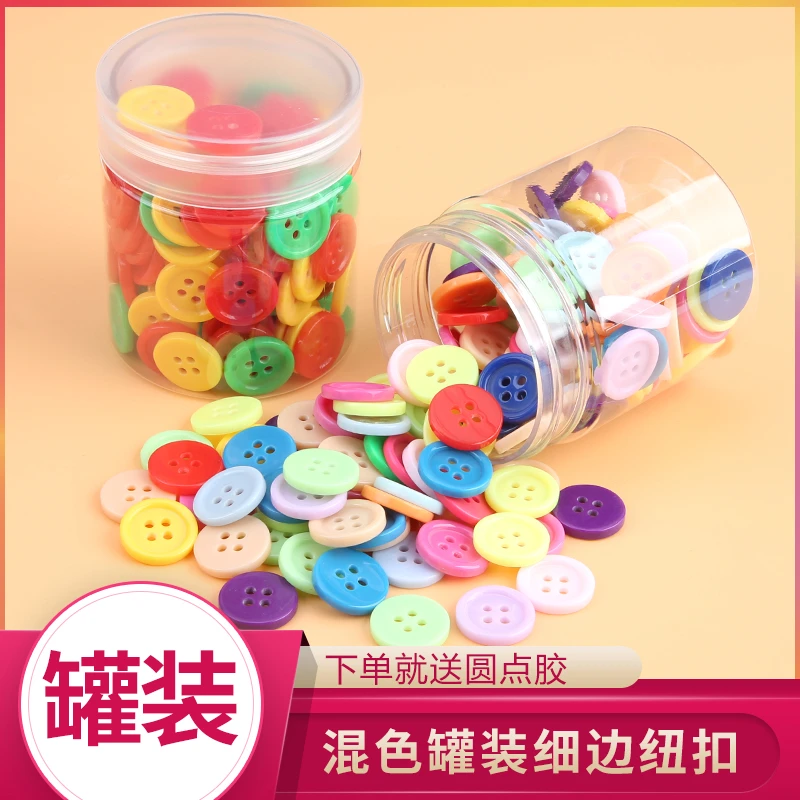 彩色小纽扣diy手工制作材料包幼儿园创意粘贴画儿童树脂圆形扣子