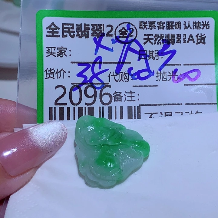 定制翡翠未镶嵌心*