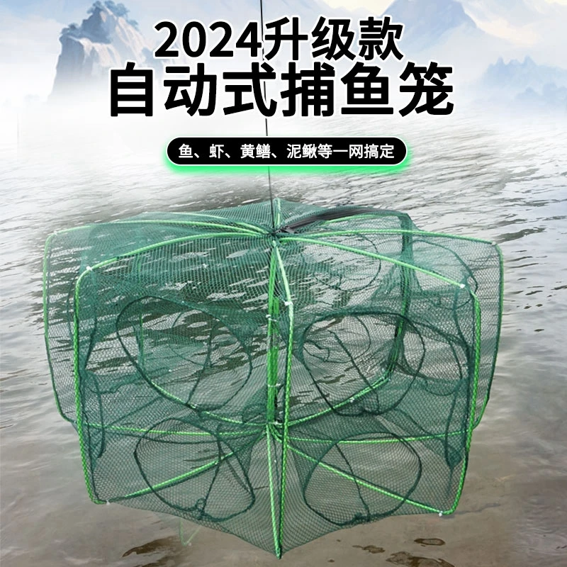 虾笼新款鱼网鱼笼捕虾笼捕螃蟹龙虾折叠黄鳝加厚渔网捕鱼泥鳅圆形