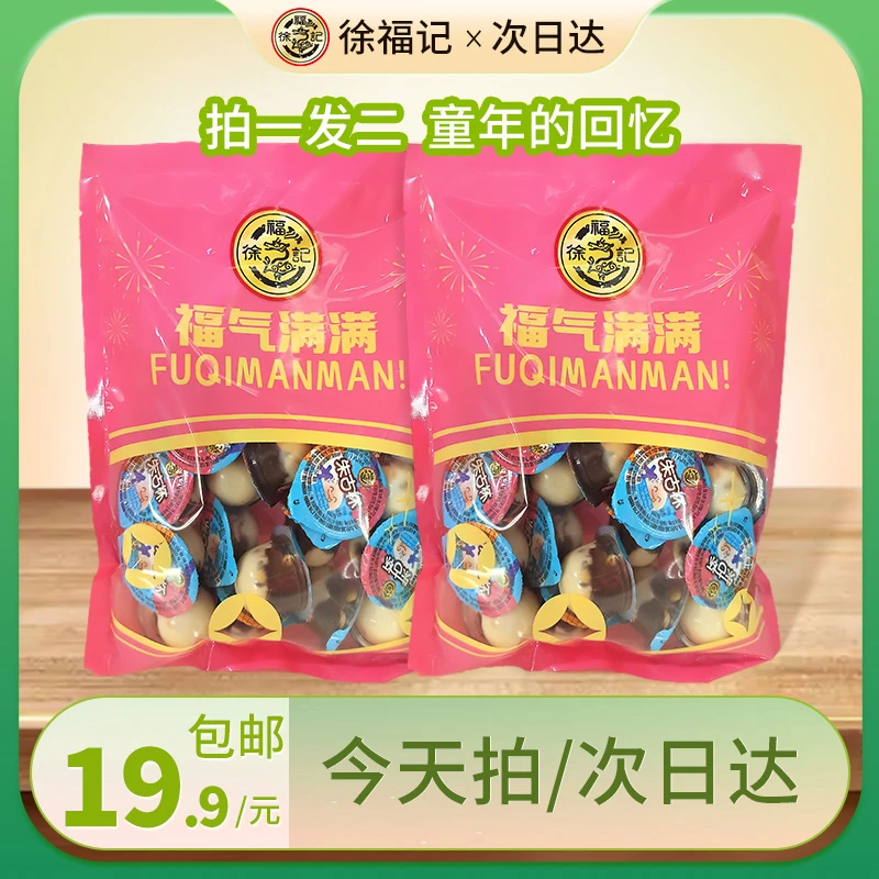 【次日达专属-拍一发二】徐福记经典巧克力朱古杯280gX2/发2袋