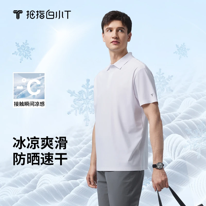 拇指白小T男士短袖新款t恤衣服速干运动休闲夏季凉感男款polo衫