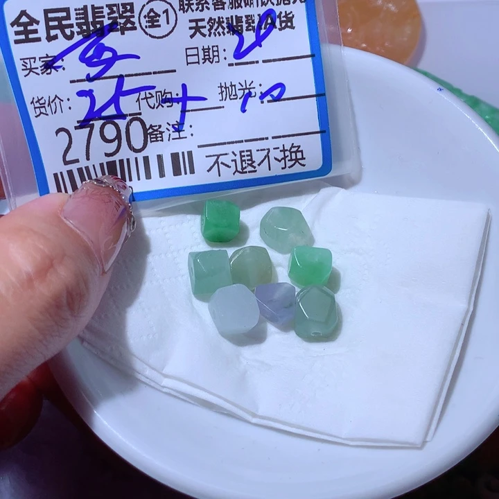 定制翡翠未镶嵌@*米