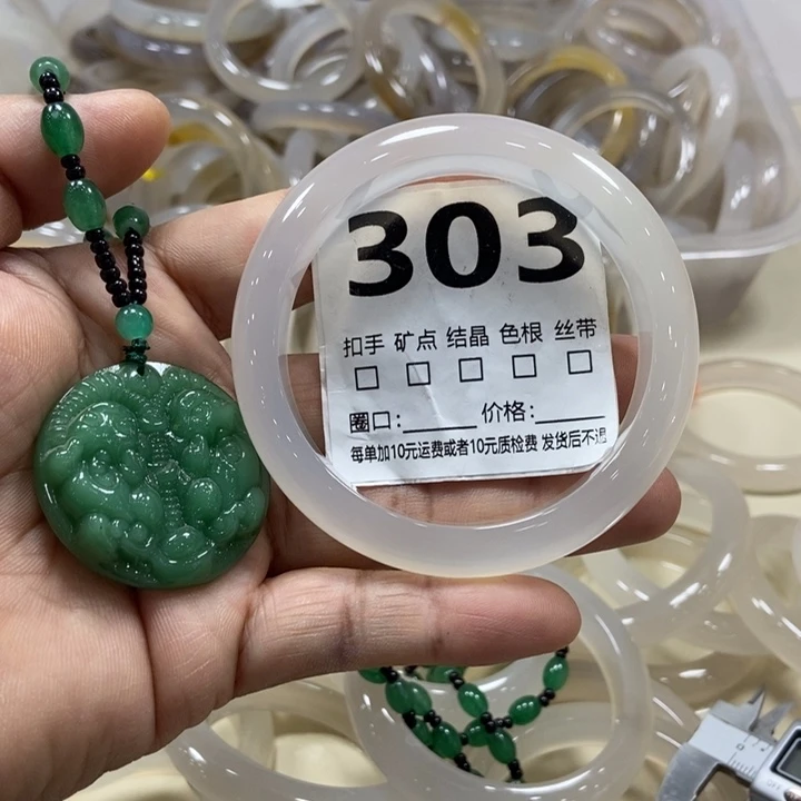 一***乐玛瑙/玉髓未镶嵌手镯