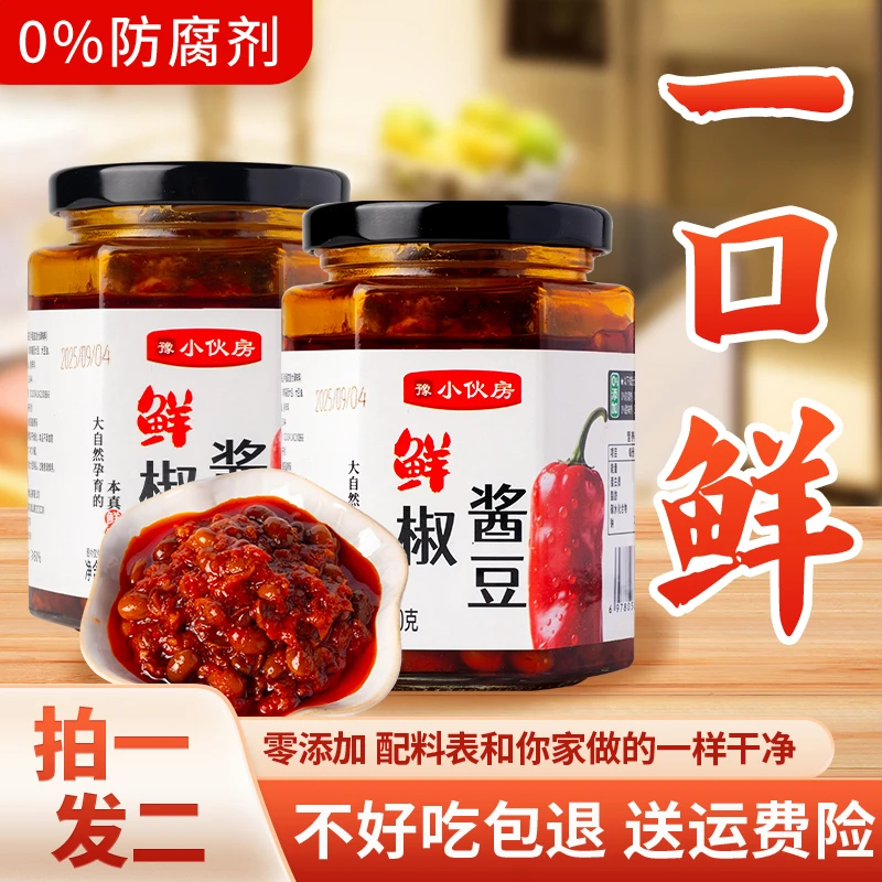 【零添加】鲜椒酱豆西瓜酱豆手工制作香辣椒酱拌饭拌面夹馍下饭神器